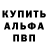 Alpha-PVP СК КРИС Luiza G4mer