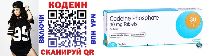сколько стоит  Тосно  Codein Purple Drank 
