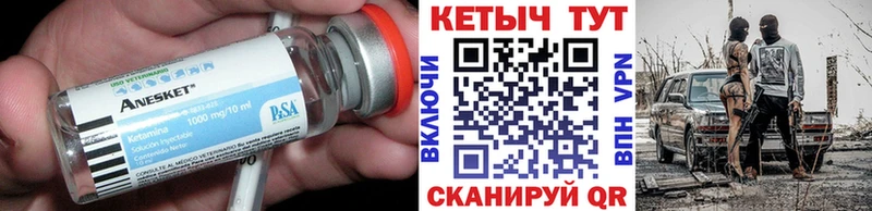 Кетамин ketamine  Тосно 