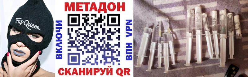 Метадон кристалл  блэк спрут ссылки  Тосно 